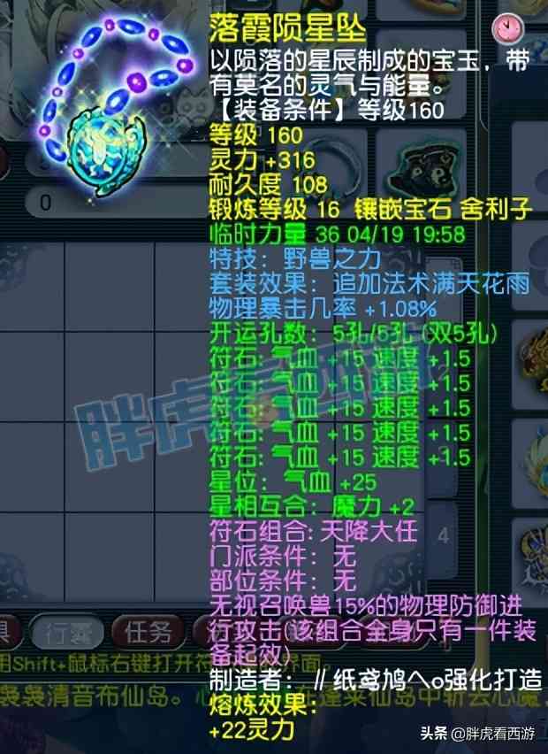 梦幻西游:丝叔顶级物理装备全部售出,齐云楼买珍宝阁1073神佑刀