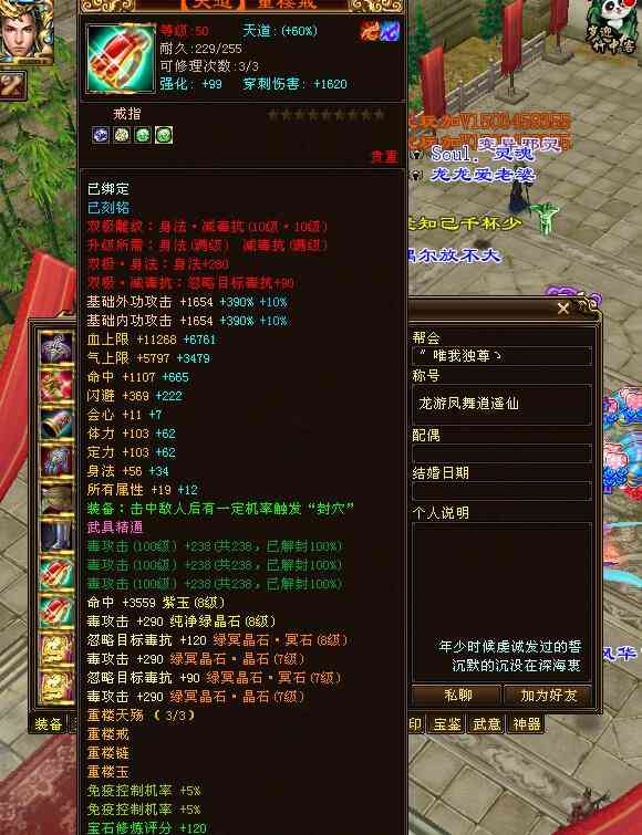 天龙八部:历经8任超神级号主,第一唐门低调易主,毒攻击破3万