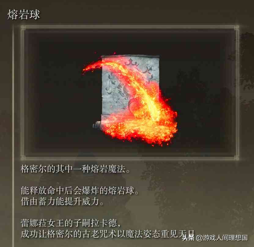 深度挖掘《艾尔登法环》剧情——「拉塔恩、拉卡德、菈妮(一)」