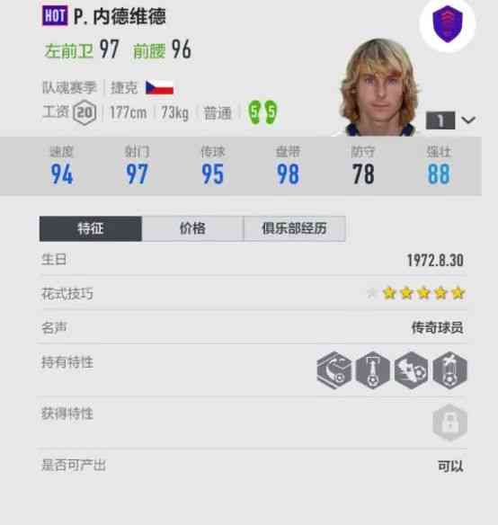 八倍镜98K准备——FIFA ONLINE 4远射高手推荐