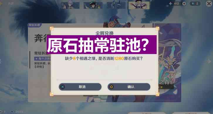 原神:90%的萌新刚入坑有过的沙雕操作!原石抽常驻你中枪了吗?
