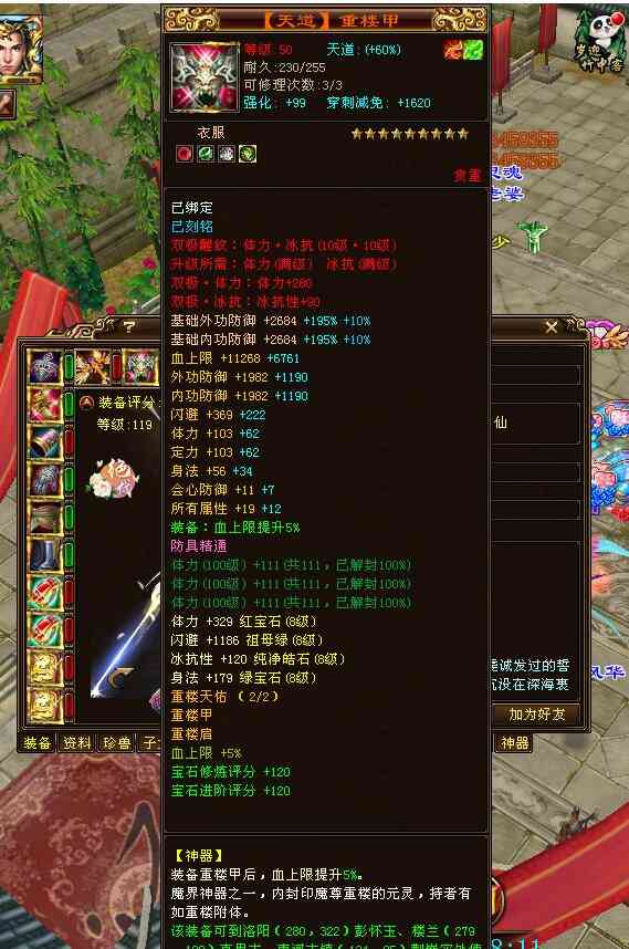 天龙八部:历经8任超神级号主,第一唐门低调易主,毒攻击破3万