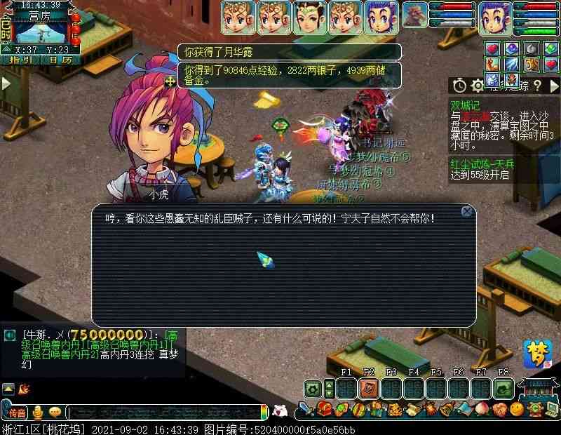 梦幻西游:玩家冲刺新区第七天 看戏带来额外收入