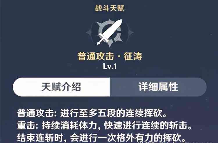 原神北斗角色攻略 原神北斗怎么玩？