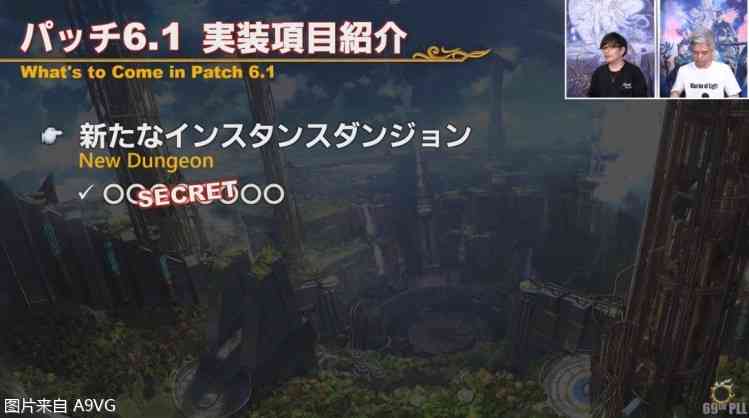 《最终幻想14 晓月之终途》6.1版本4月中旬上线 新情报整理