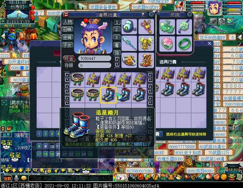 梦幻西游:玩家冲刺新区第七天 看戏带来额外收入