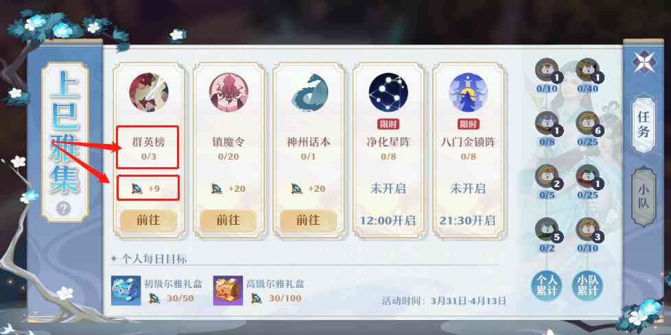 《梦幻新诛仙》上巳节带来全新奖励，自选礼盒 瑞虎福气不容错过