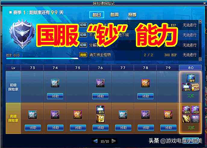 暴雪蓝帖：5月底开放太阳之井，S3于5月4日结束。WLK9月份推出