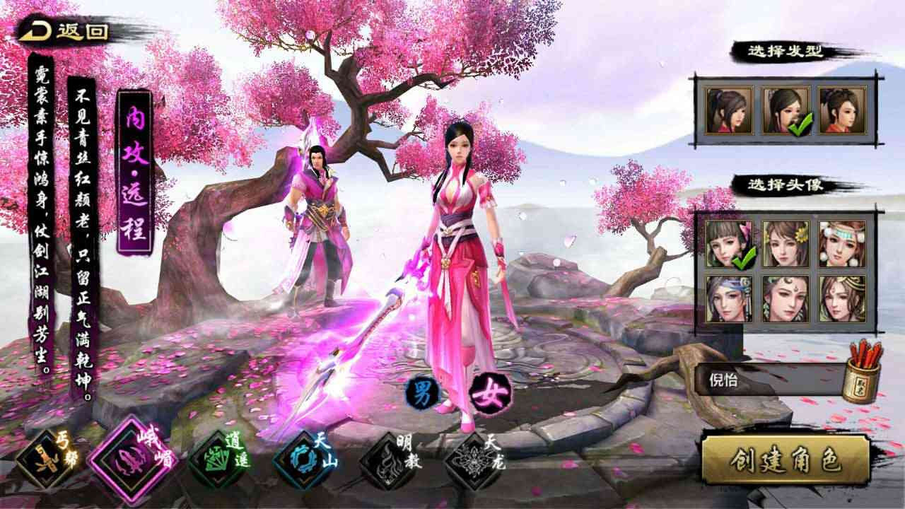 《天龙八部唯一正版手游》评测:传承十年经典,再起争霸