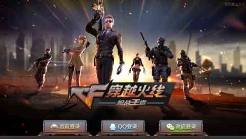 《穿越火线:枪战王者》评测: FPS手游的标杆来了?