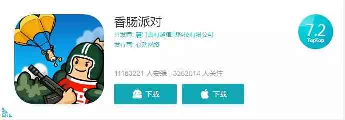 “吃鸡”游戏《香肠派对》登顶iOS免费榜 卡通画风新颖却仍遭差评