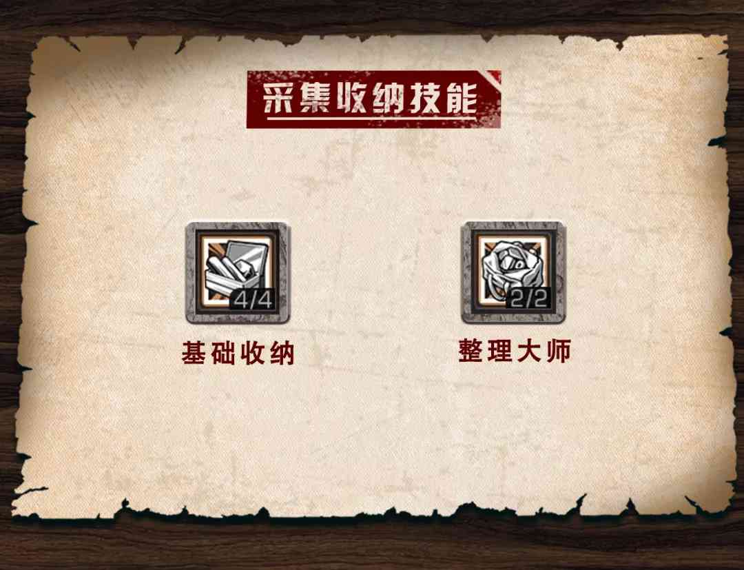 明日之后:学会这些收纳技巧,柜子一个更比六个强