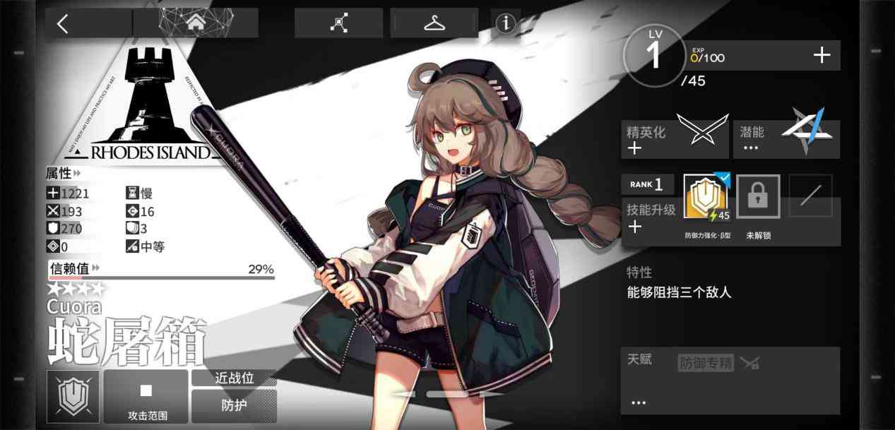 明日方舟:新手入门知识点,学会这些才能勇闯罗德岛