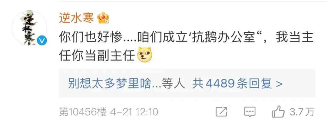 王者荣耀被时空中的绘旅人控诉抄袭,逆水寒建议成立“抗鹅办公室”....