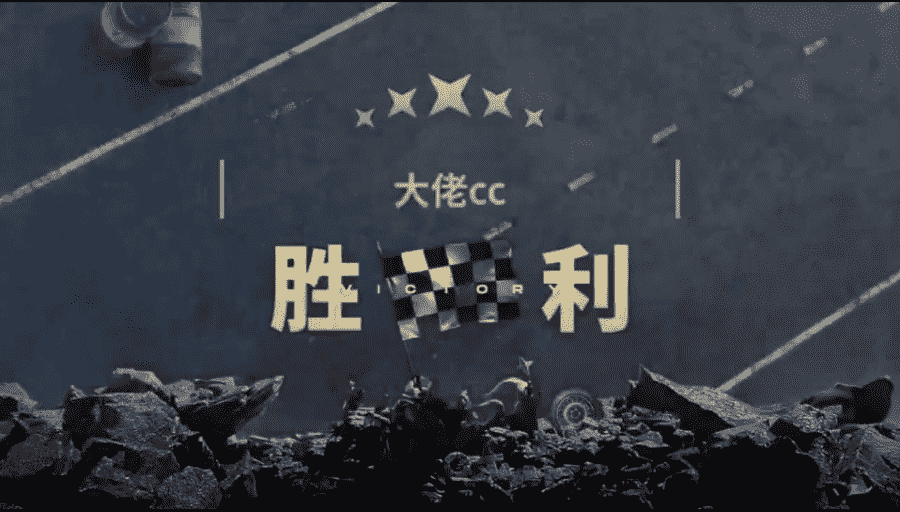 NeXT《王牌竞速》全国年度总决赛16进8Day2:八强名单锁定