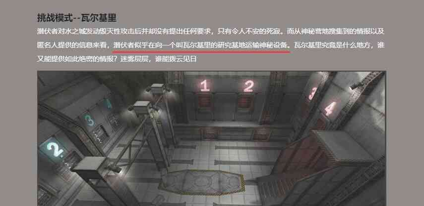 穿越火线挑战模式番外篇:保卫者为什么放任Blitz袭击巨人城?