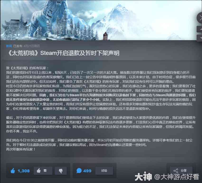 阿公日报2022.4.21:《时空中的绘旅人》指控《王者荣耀》再抄袭