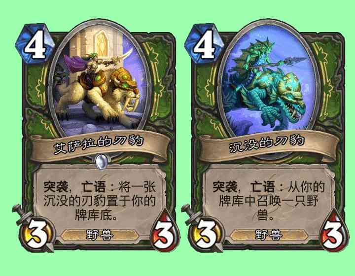 炉石传说新版本沉底牌,清道夫的出场率最高,大部分还是未来可期