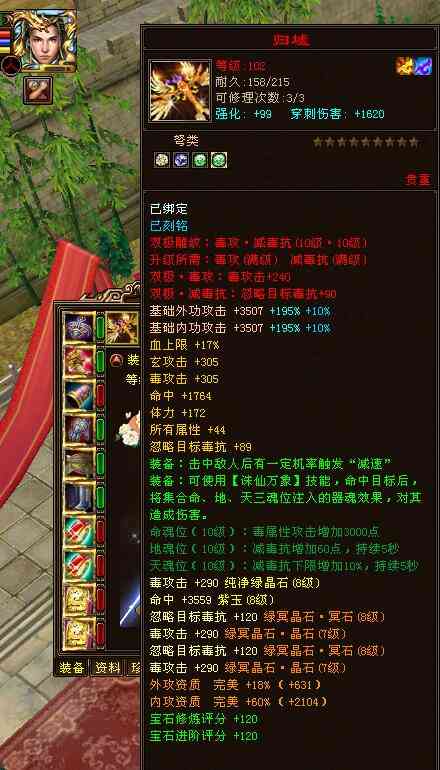 天龙八部:历经8任超神级号主,第一唐门低调易主,毒攻击破3万