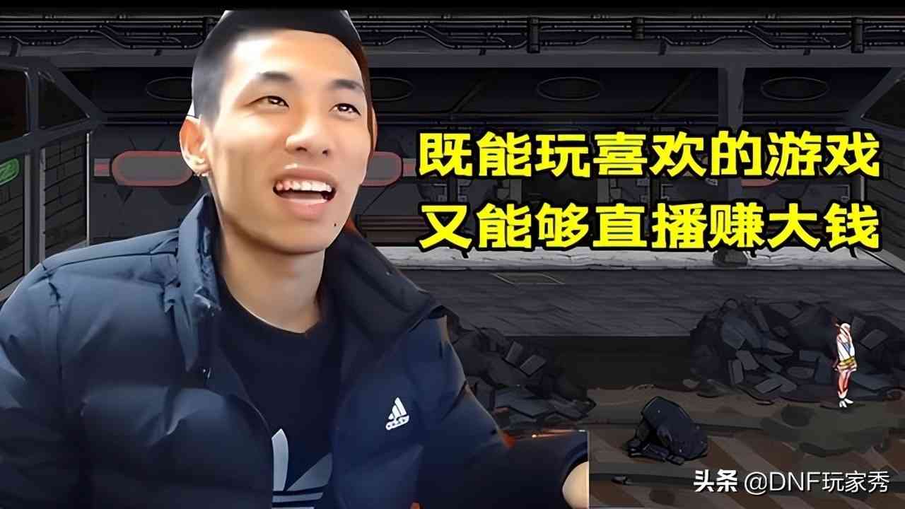 DNF:你为什么坚持玩地下城?旭旭宝宝给出三大理由,字字珠玑
