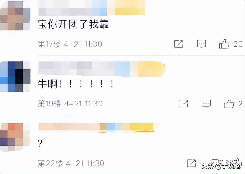网易手游开团吐槽腾讯抄袭?网友:打起来,打起来