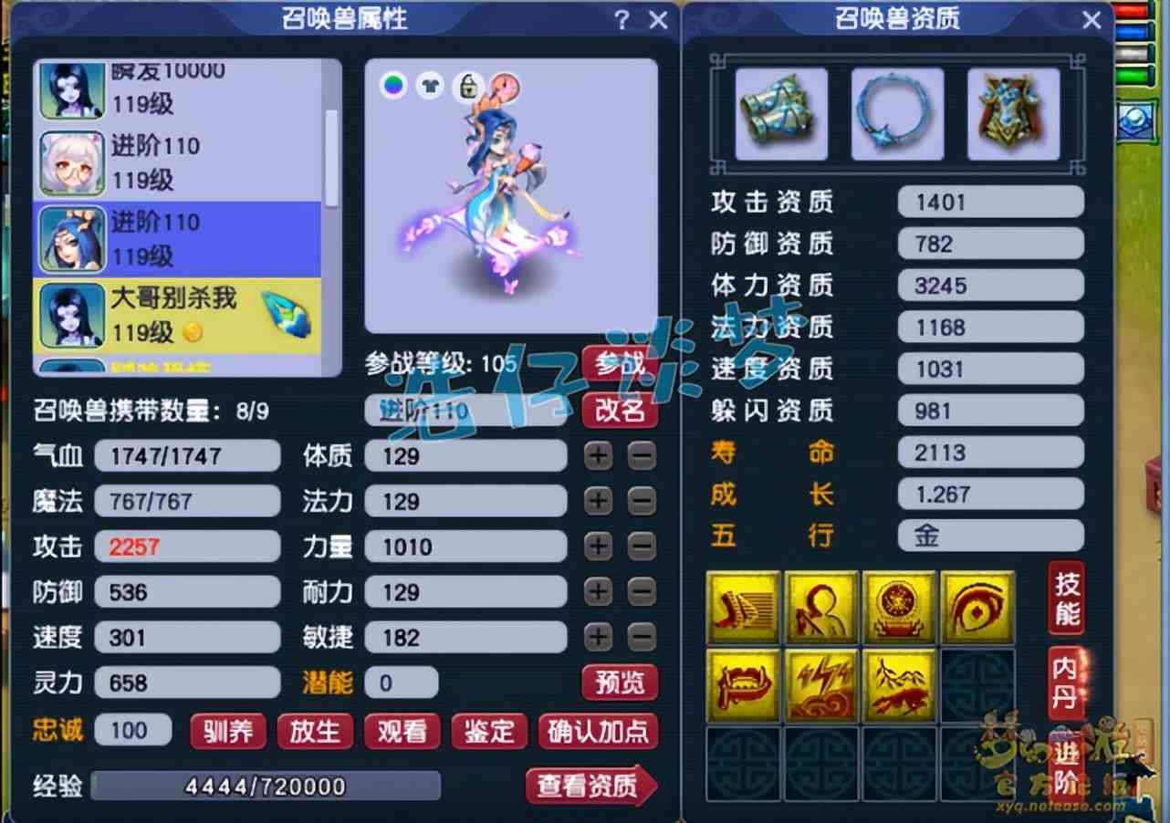 梦幻西游:1年新区打造的109方寸,愤怒5特技,升级就能当区霸