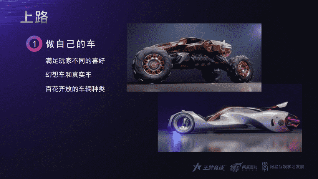 玩家突破3000万,《王牌竞速》制作人:赛车游戏如何做产品创新?