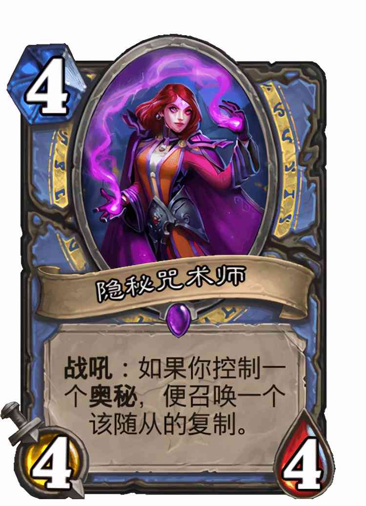 炉石传说暗月马戏团:法师单卡点评及卡组预构筑