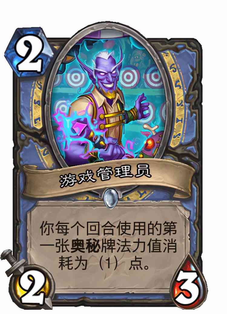 炉石传说暗月马戏团:法师单卡点评及卡组预构筑