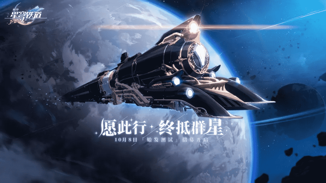 《崩坏:星穹铁道》是一款怎样的回合制游戏?
