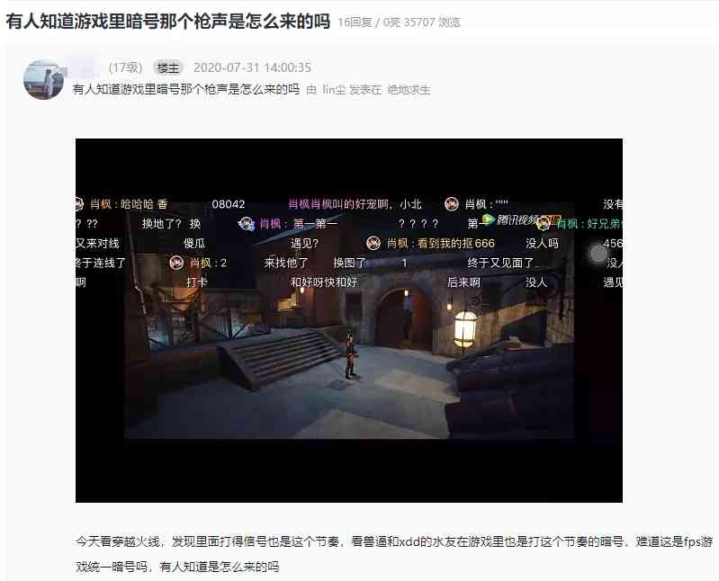 记忆深处的一段节奏,正在成为射击游戏国际通用暗号