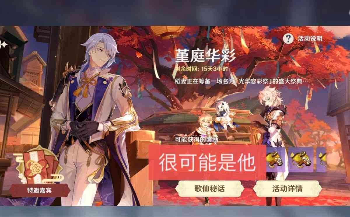 原神:米哈游的伏笔?稻妻NPC暗示行秋的踪迹后,很多玩家没看懂