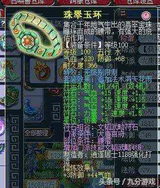 梦幻西游:一夜之间号被洗劫,三件无级别不翼而飞,罪人是他?