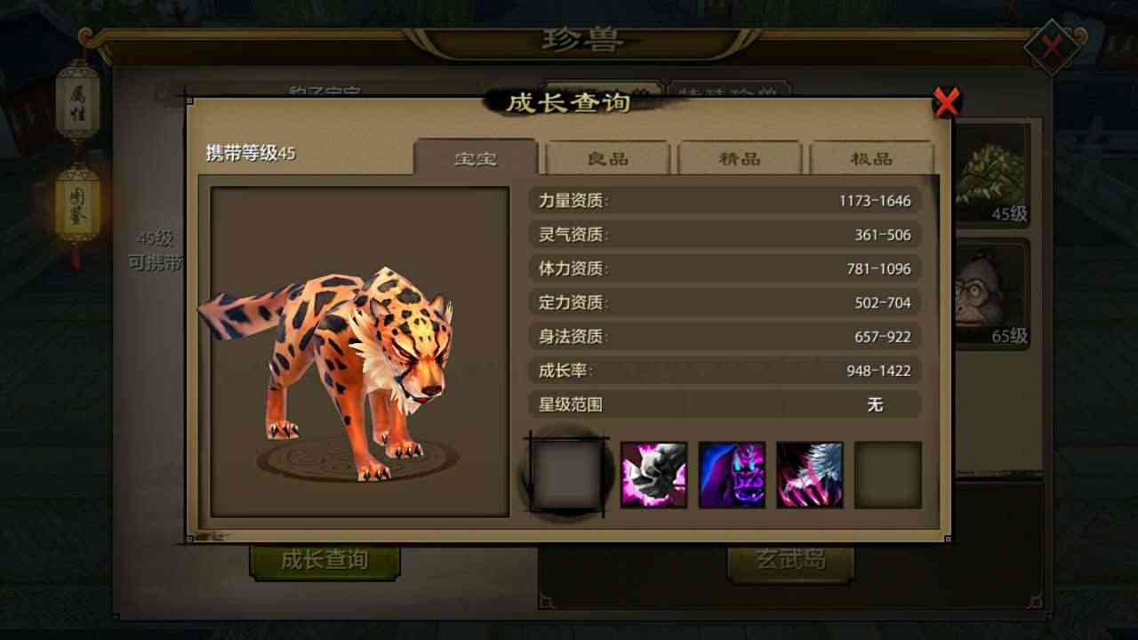 《天龙八部唯一正版手游》评测:传承十年经典,再起争霸