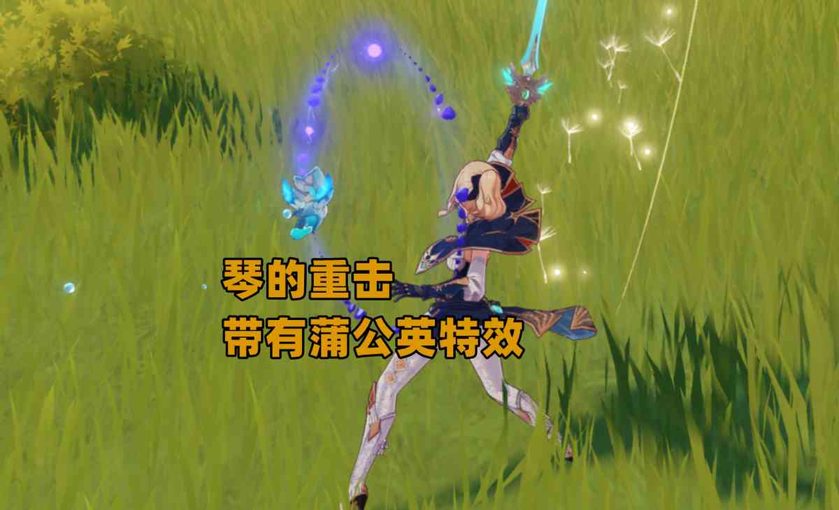 原神:神秘蒲公英海,沐浴微风的国度,蒙德还有哪些地图未开放?