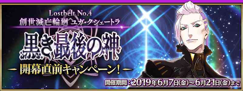 fgo2.4主线预热活动汇总：阿周那和罗摩卡池开启 改模确定（fgo2.419节阿周那）