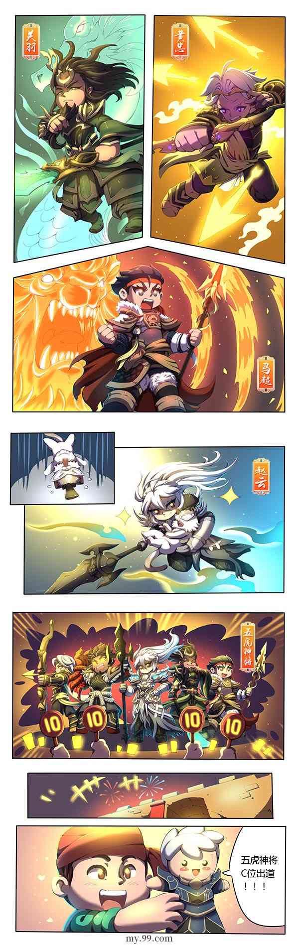 天降奇兵,炸场出道!《魔域》虎年兽实力揭晓