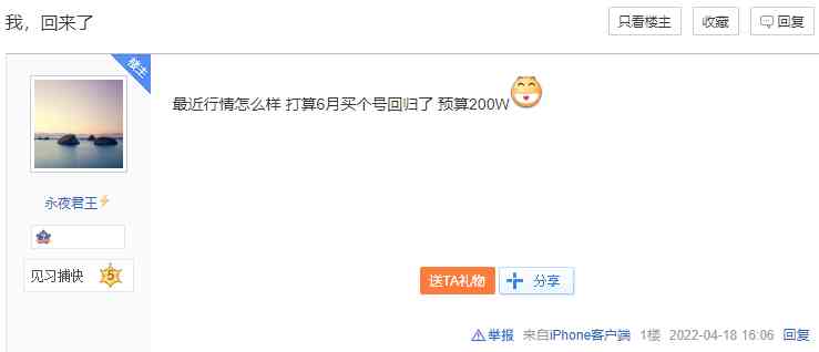 曾发上亿红包惊动全服,逆水寒神豪亲自证实回归:放话先充200万