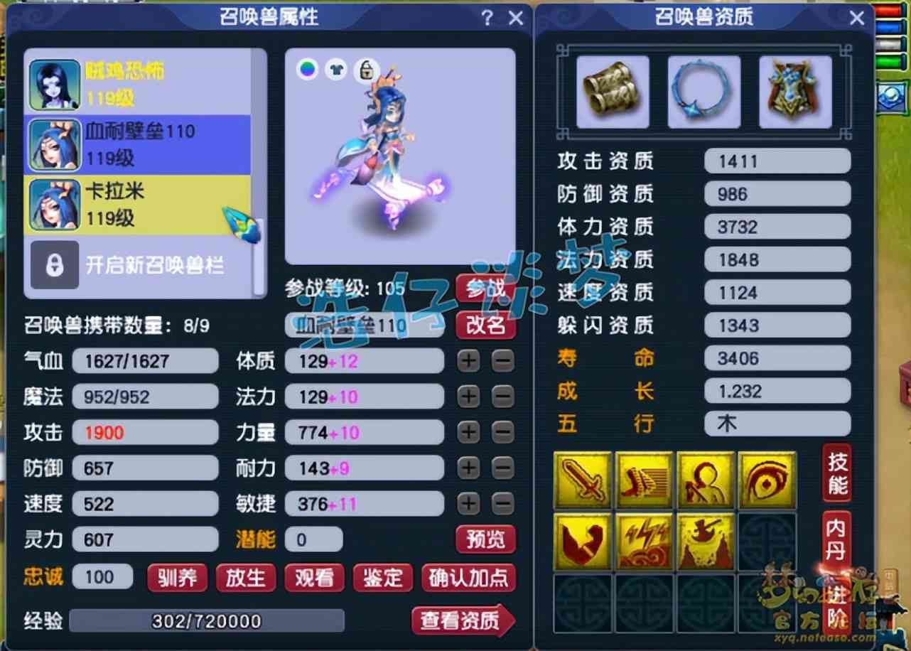 梦幻西游:1年新区打造的109方寸,愤怒5特技,升级就能当区霸