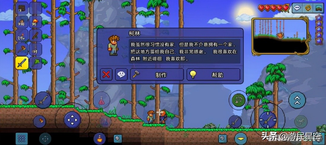 《泰拉瑞亚》国服手机版评测:旅途的终点 亦是新的起点