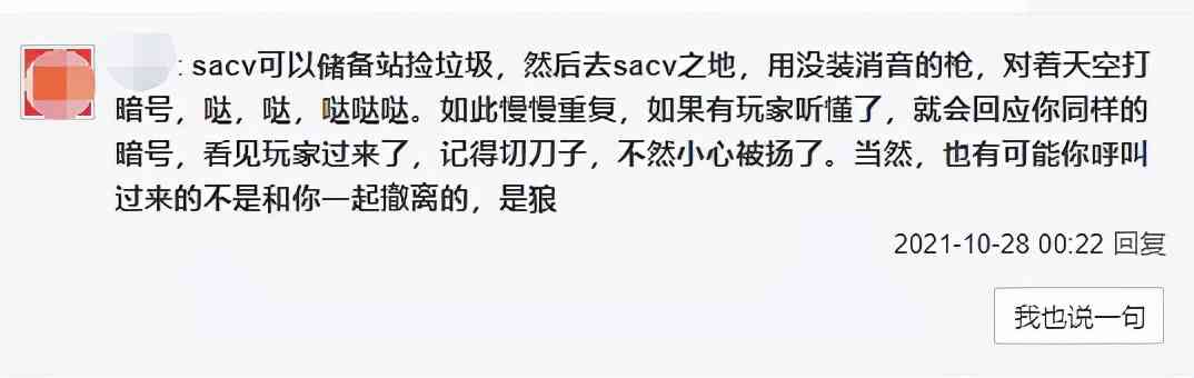 记忆深处的一段节奏,正在成为射击游戏国际通用暗号