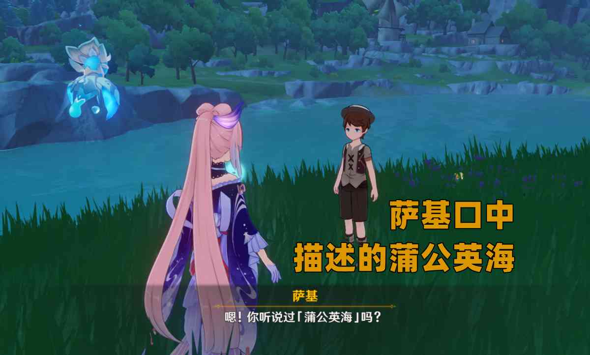 原神:神秘蒲公英海,沐浴微风的国度,蒙德还有哪些地图未开放?