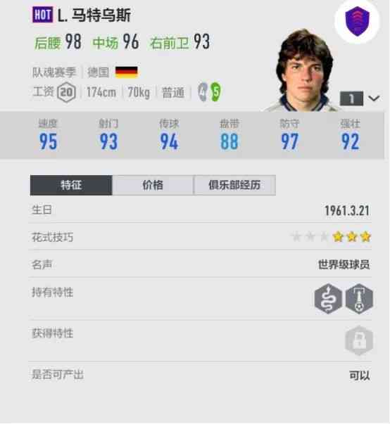 八倍镜98K准备——FIFA ONLINE 4远射高手推荐