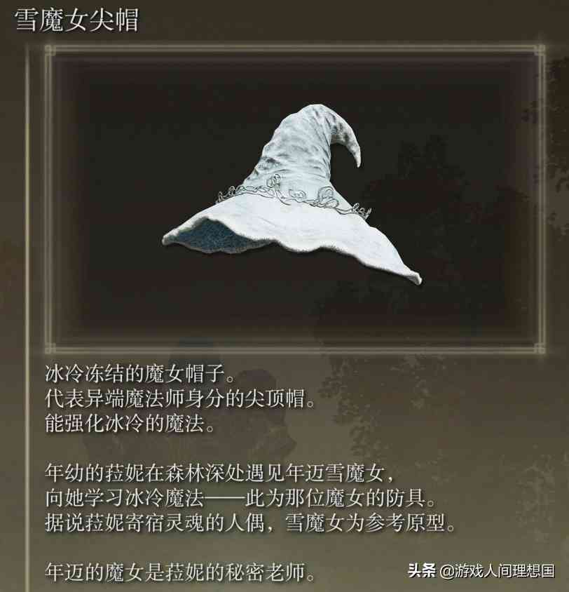 深度挖掘《艾尔登法环》剧情——「拉塔恩、拉卡德、菈妮(一)」