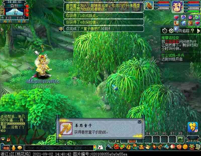 梦幻西游:玩家冲刺新区第七天 看戏带来额外收入