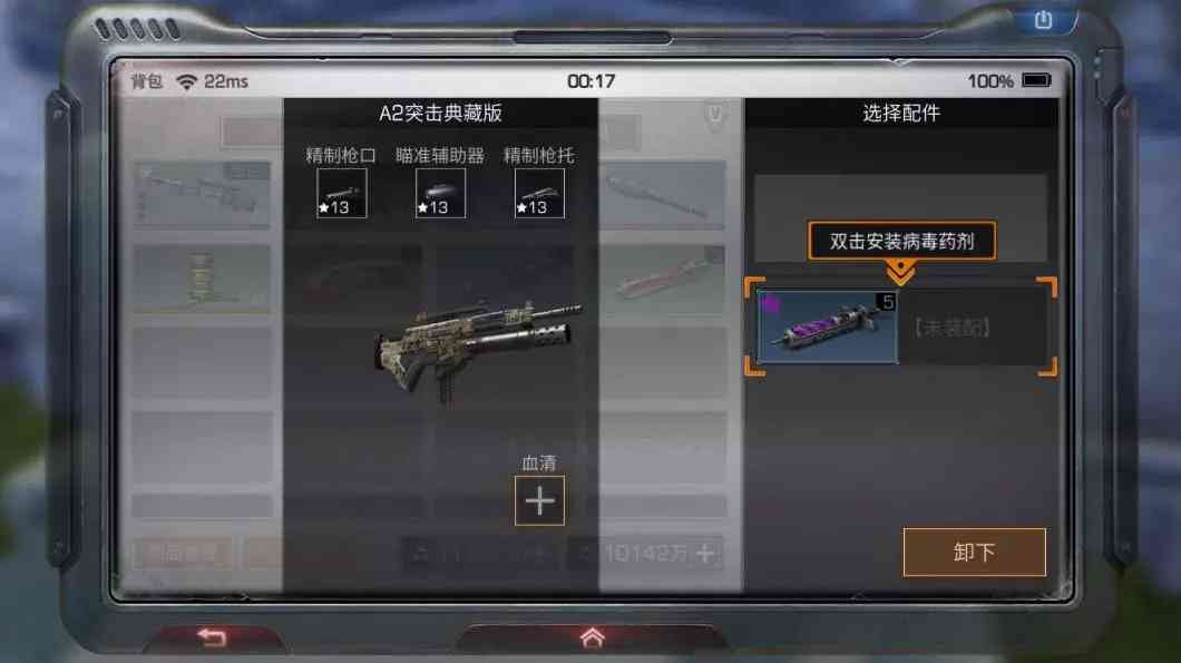 明日之后病毒学家指南:如何做好一个末日“绝命毒师”?