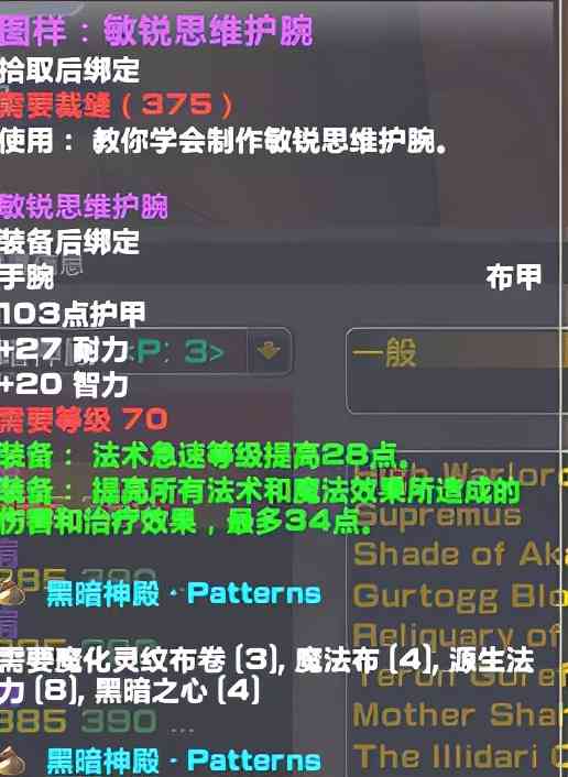 魔兽世界燃烧的远征(TBC):关于囤货发大财