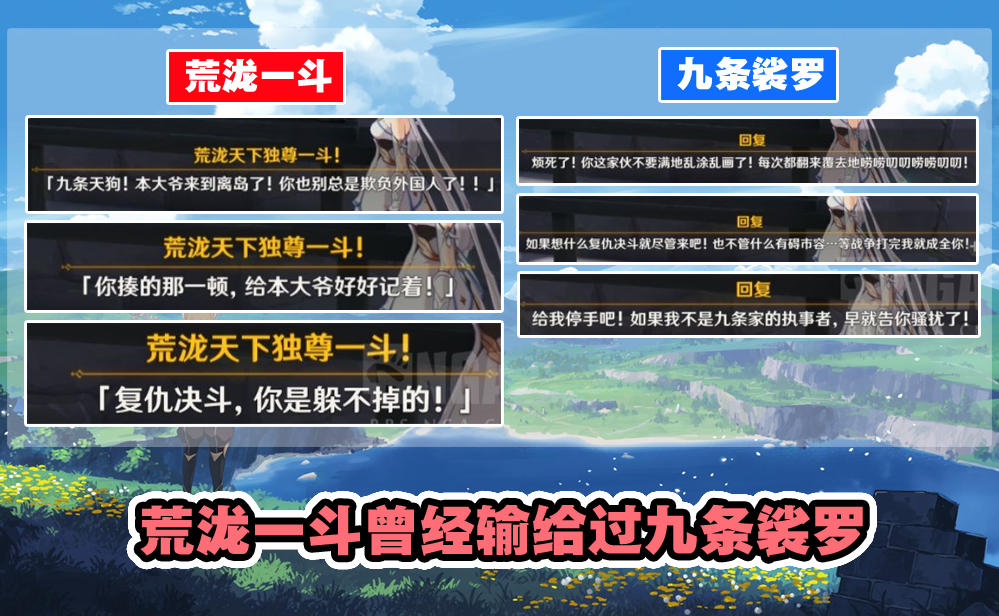 原神：稻妻新角色早已埋下伏笔，性格豪放，和九条裟罗是欢喜冤家