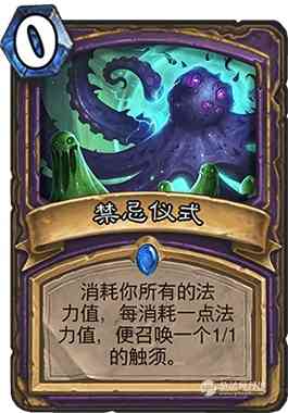 真不是骗你玩术士,新一代快攻卡组——混合弃牌园