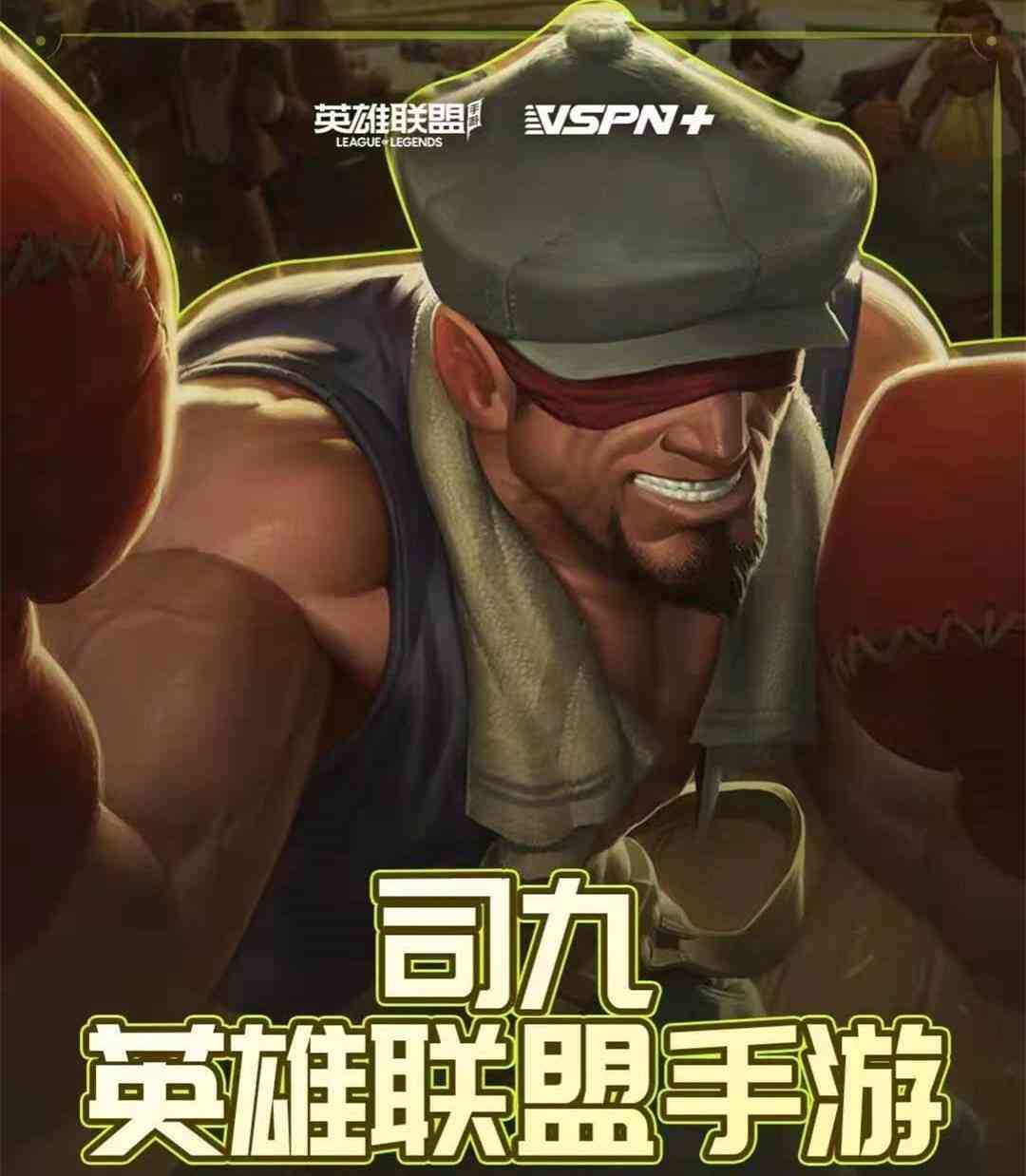 LOL手游T0级辅助诞生,2级能击杀对面AD,5级能称霸双人路
